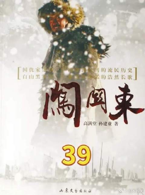 那文名场面，关东雀神出场