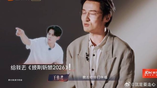 王传君“三傻”聚会喝多 被王鹤棣怂恿来披哥,酒醒后人都傻了