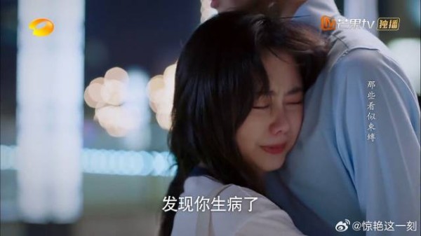 尖尖发现凌霄生病，抱着凌霄痛哭，心疼他