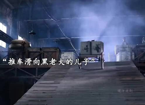 搬运工舍命救下黑老大的儿子，从此走上人生巅峰