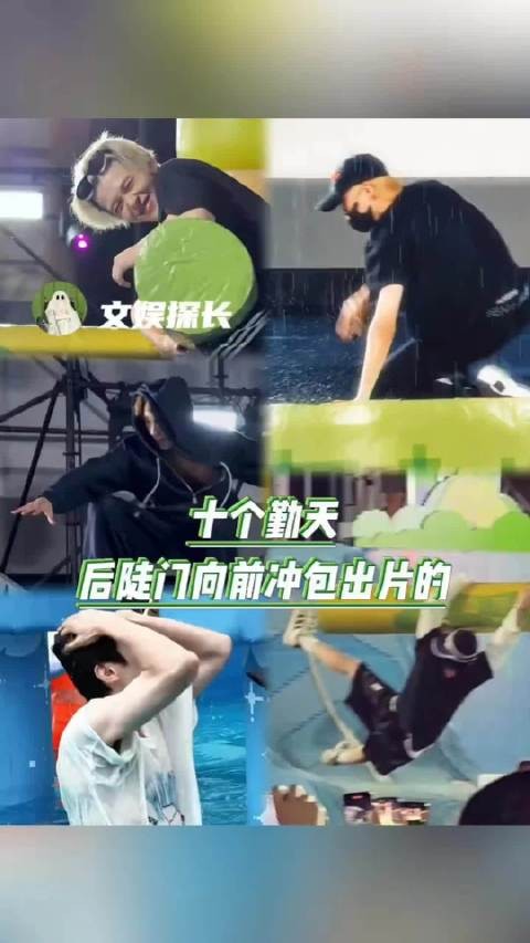 后陡门向前冲出片这块真的有说法 十个勤天 后陡门 神图 卓沅 何浩楠