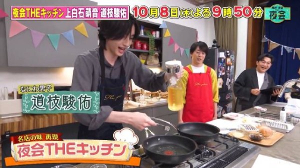 10/8(木)21:00〜TBS系「夜会THEキッチン」 道枝出演相关预告