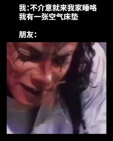 晚安 （9gag）