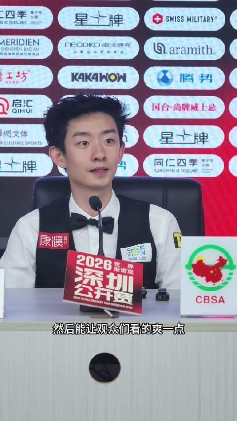 吴宜泽谈1/4决赛对阵墨菲，称对手状态最佳
