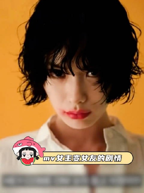 又又又是mv女主变女友的剧情