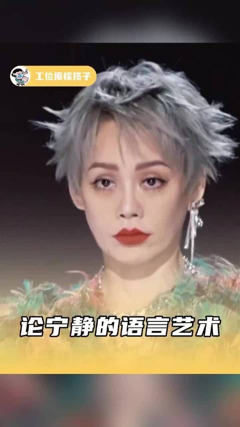 所有人严肃学习静女王的语言艺术 宁静