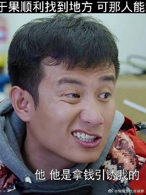 于果顺利找到地方，可那人靠谱吗