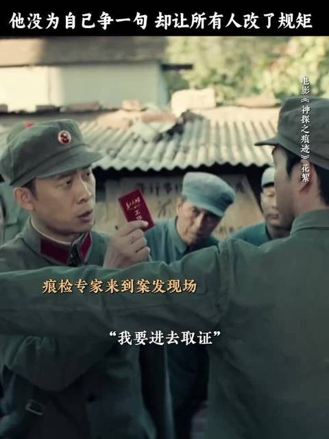 张译角色原型崔道植,七千件物证零差错,九字信仰致敬