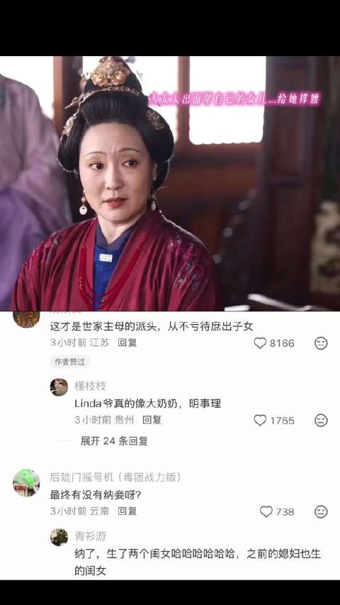 大太太来给被欺负的女儿撑腰…好爽 兰香如故 | 谭松韵 | 刘学义