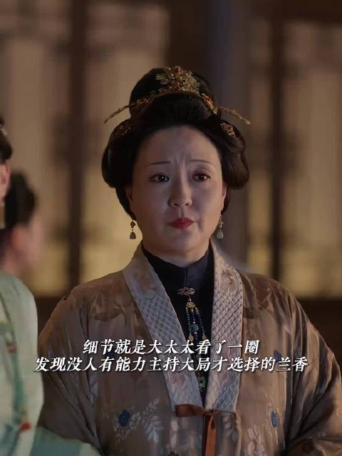 许兰香看透大太太暗示，观众二刷才品出伏笔