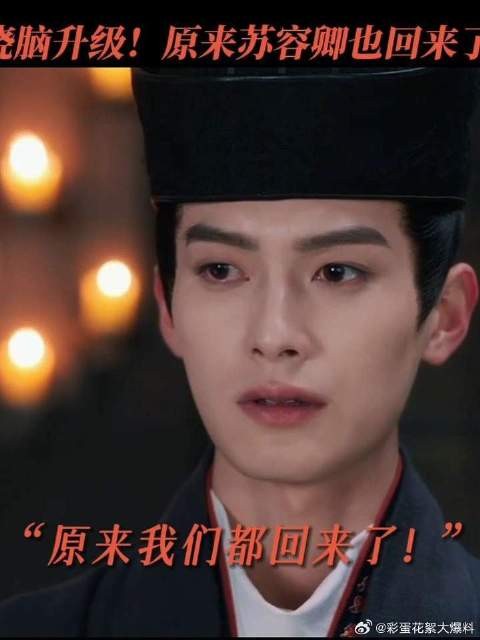 苏容卿暴露!三人修罗场升级!