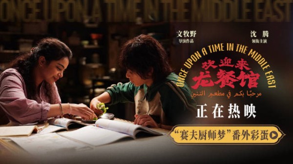 赛夫偷学做中国饭包，坦言不愿被收养只想当厨师