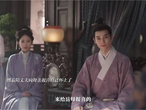 绣菽怀孕报喜，母亲劝学兰香善待自己四妹婚姻最顺遂