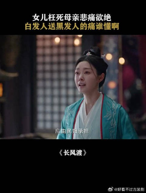 女儿枉死!母亲悲痛欲绝!最大的伤心莫过于此了