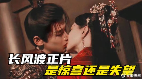 正片,是惊喜还是失望?