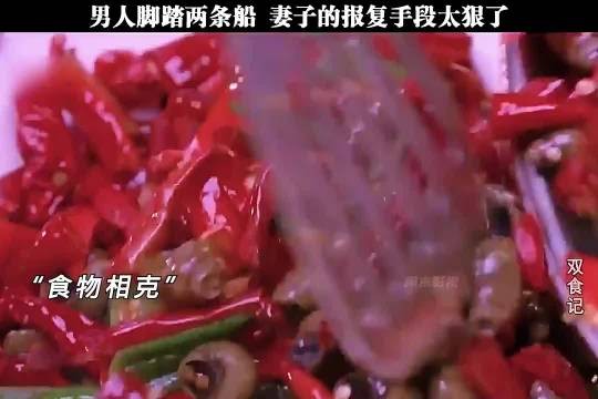 细思极恐!丈夫脚踏两条船，没想到妻子竟然这样报复，太狠了!