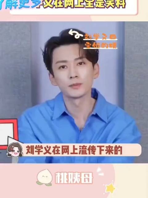 刘学义真是搞笑男来的,在网上流传下来的怎么全是笑话