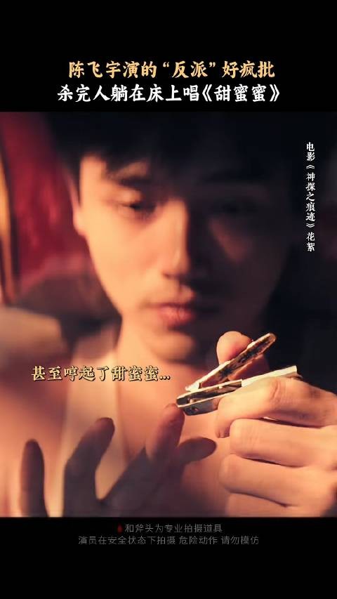 陈飞宇唱甜蜜蜜，我脖子凉飕飕