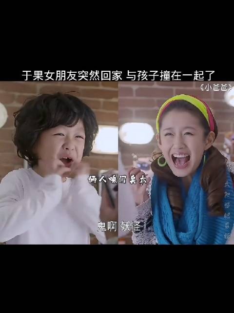 于果的女友珊珊突然造访,却被小夏天当场抓包