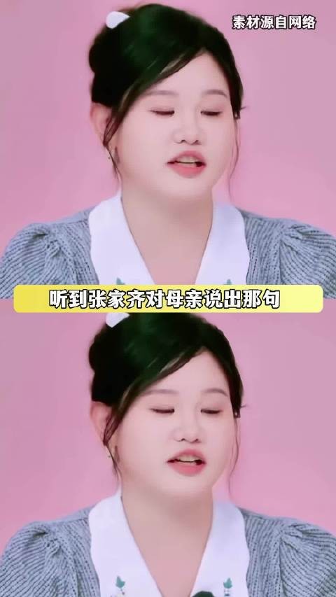 张家齐谈成长故事，自称其他妈妈的孩子也是骄傲