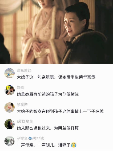 从“大娘子”变成真心说出口的“母亲”丨知否知否应是绿肥红瘦