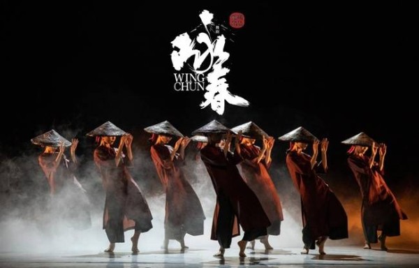 拳风登场舞剧《咏春》将燃动成渝双城