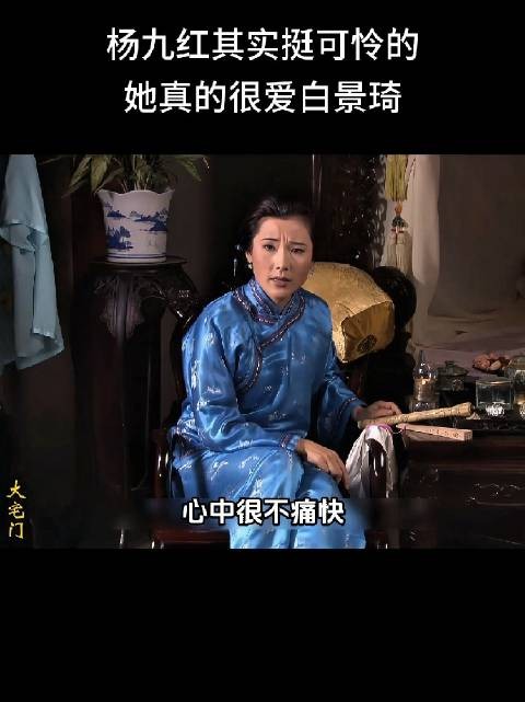 香秀懂维护家族利益，杨九红只会内斗难当太太