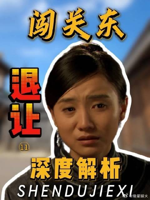 鲜儿输给那文，从来都不是因为格格身份
