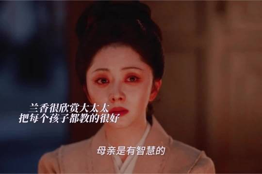 林锦岐感谢兰香让自己尽到了孝道不会后悔自责兰香如故