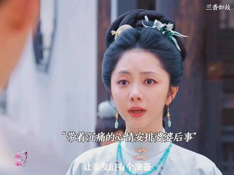 兰香如故灵堂办丧事，三弟媳趁机上位夺权刁难兰香