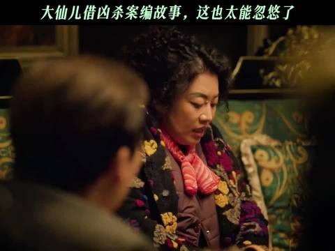 余红旧事死亡情节应验，观众代入感强烈