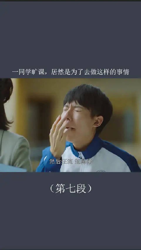 学霸就是学霸,这么多人给打掩护