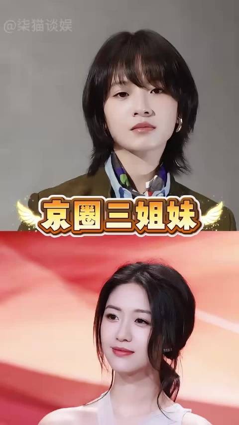 多年后再看京圈三姐妹，向涵之《余红旧事》出圈，李庚希成影后 向涵之