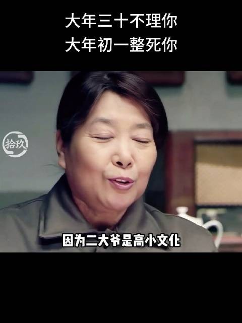 二大爷分花生故意克扣，被吐槽真叫个抠