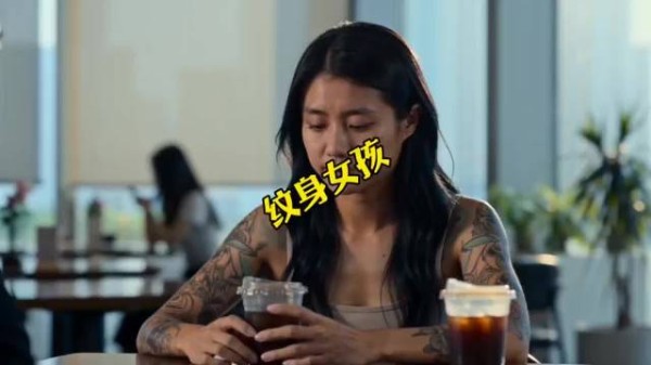 相亲遇纹身女孩，一句不合适即刻结束