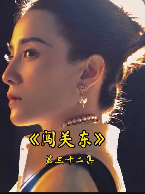 潘五爷暗中使绊子让土匪殴打传杰，传杰命悬一线
