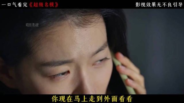女子一觉醒来客厅惊现前男友尸体，神秘电话令其折骨藏尸