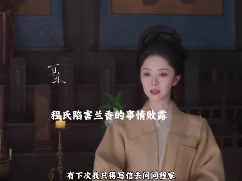 二房根本就没有管家的能力,非的去夺,有啥意义