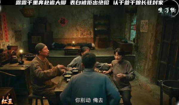 露露带好酒好菜上门，当面认大脚哥父母干爹干娘