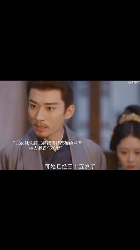 二妹妹失踪二婶责怪兰香,林大爷霸气护妻!