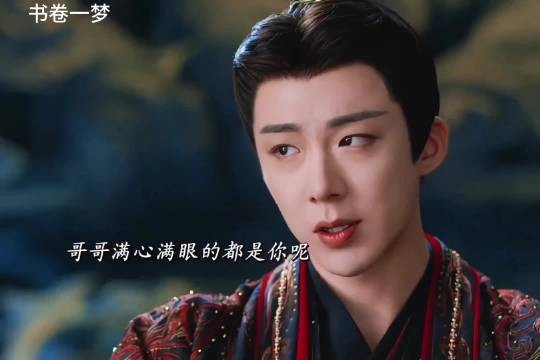 书卷一梦：谁懂啊，南珩对这个十八弟好宠溺