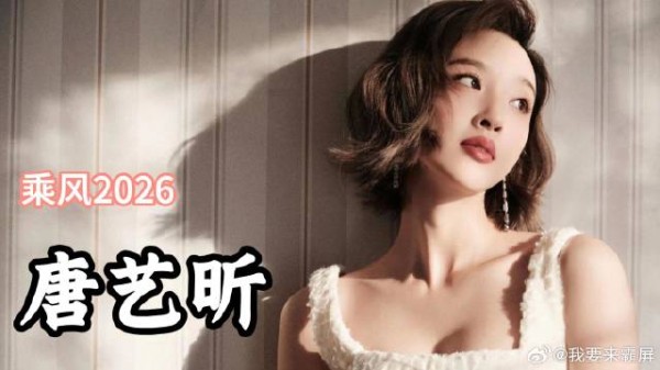 隐退 4 年!唐艺昕揭露不拍戏的真相