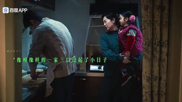 余红旧事：果然老话说的随她妈，小甜秒变东北小嗞花