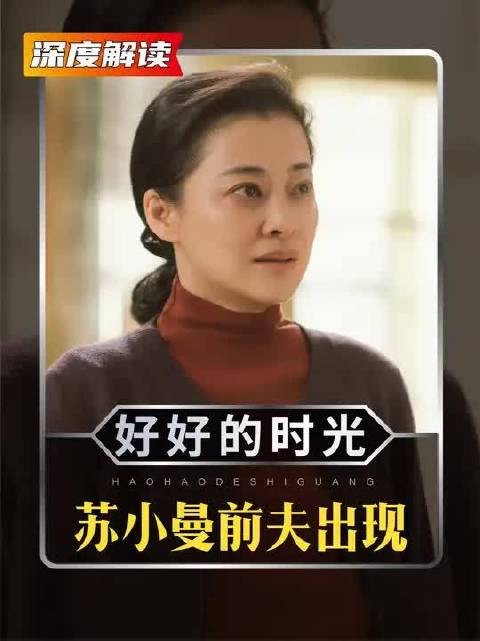 苏小曼前夫突然出现，搅乱了庄先进的生日宴！