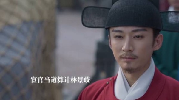宦官当道算计林景歧，要他捉拿水匪