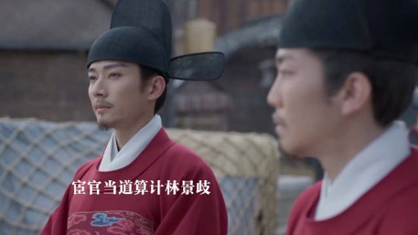 宦官当道算计林景歧，要他捉拿水匪 兰香如故