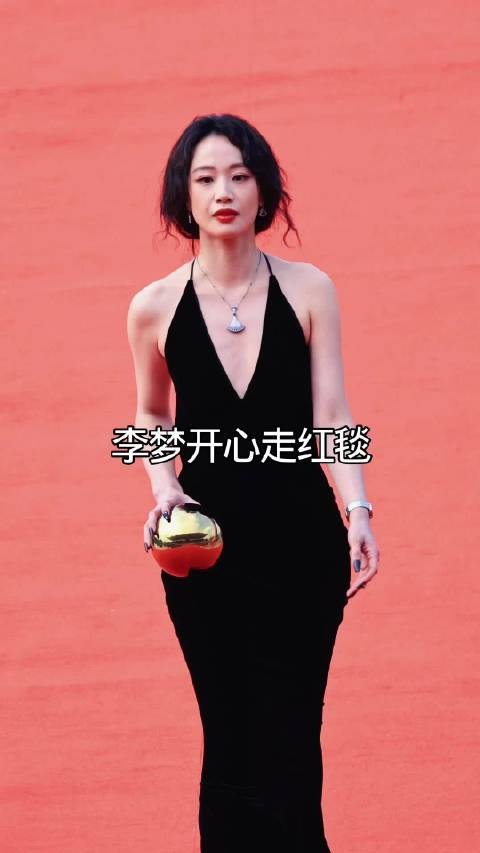 李梦开心走红毯，裙子有点长！