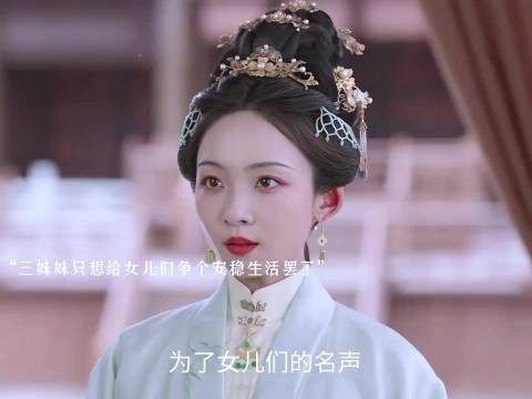 三妹妹弹琵琶为侯爷报仇，弦上沾血泪