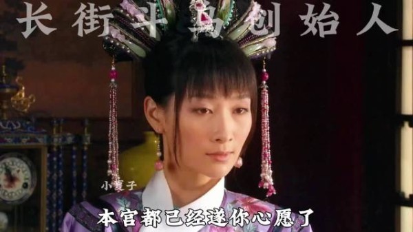 浣碧才是长街斗鸟第一人 句句诛心 皇上只在西暖阁见安陵容