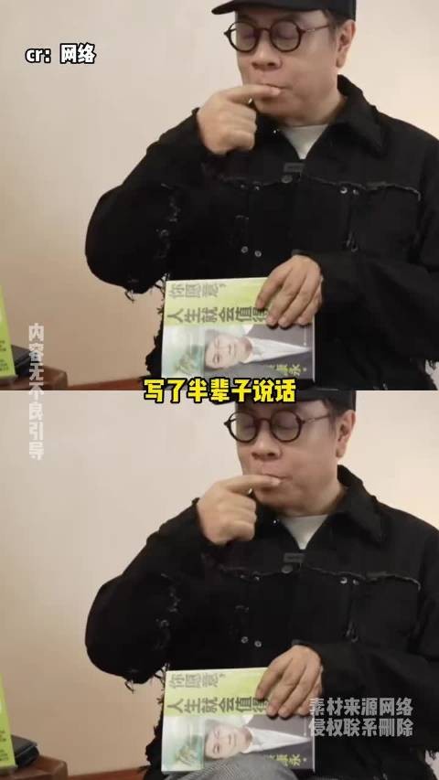 蔡康永向来教人说话之道，却唯独在民族立场这条底线上面犯了糊涂